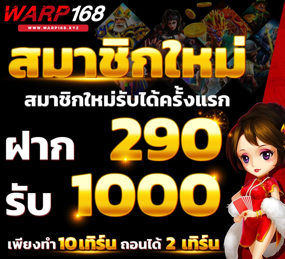 เว็บมีตังค์ คาสิโนสุดฮิต เล่นง่าย จ่ายจริง พร้อมโบนัสสุดคุ้ม