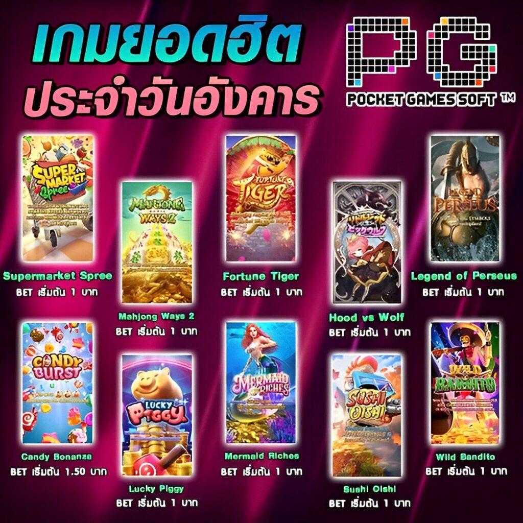 เว็บสล็อต pgslot99 เครดิต ฟรี ล่าสุด โบนัสแตกง่ายไม่ต้องฝาก