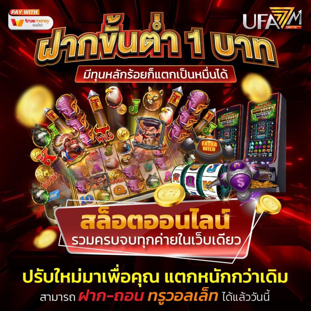 เว็บสล็อต win888 slot เล่นง่าย จ่ายเต็ม ผลตอบแทนสูงที่สุด