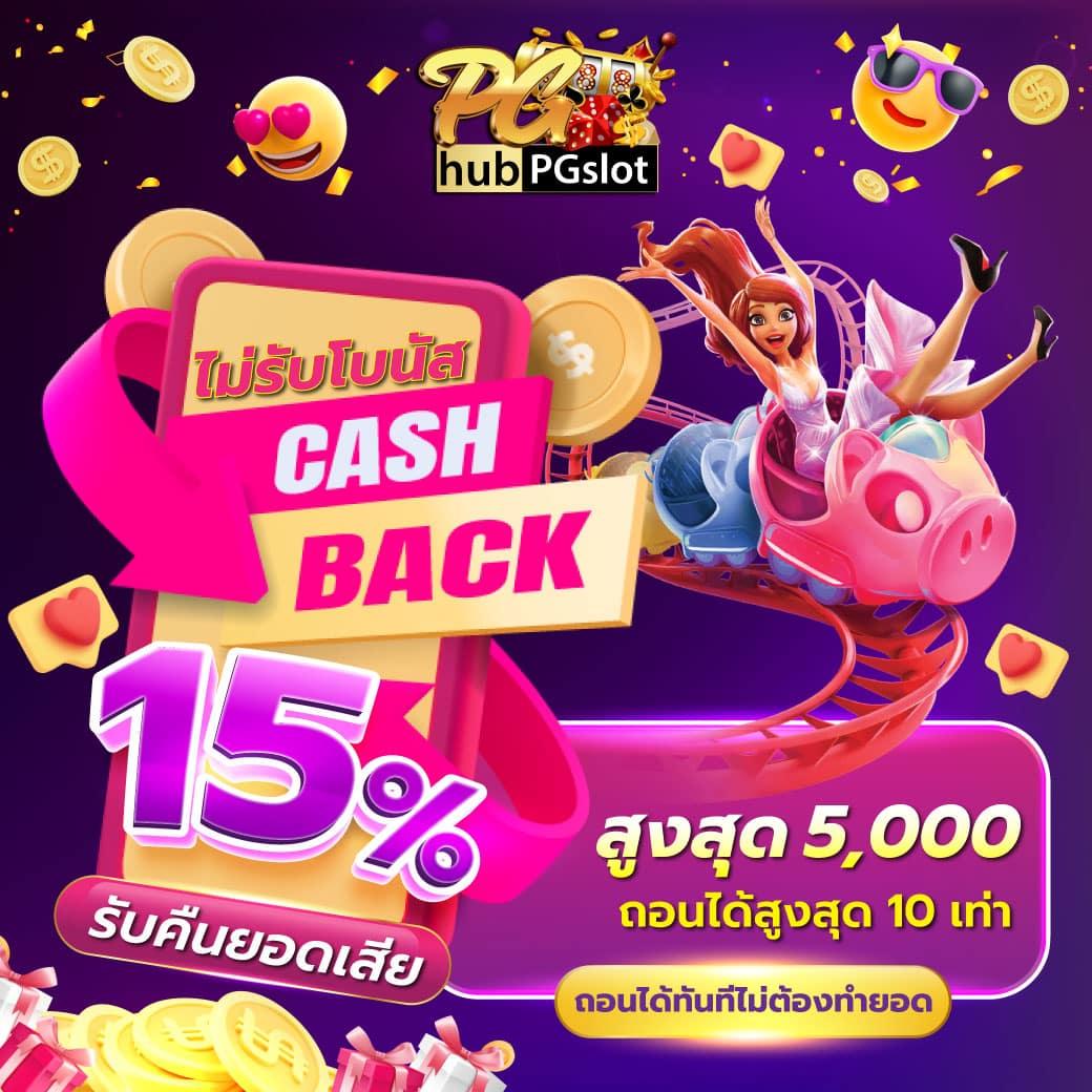 เว็บสล็อตทดลอง PG ซื้อฟรีสปิน สร้างโอกาสชนะง่ายกว่าเดิม