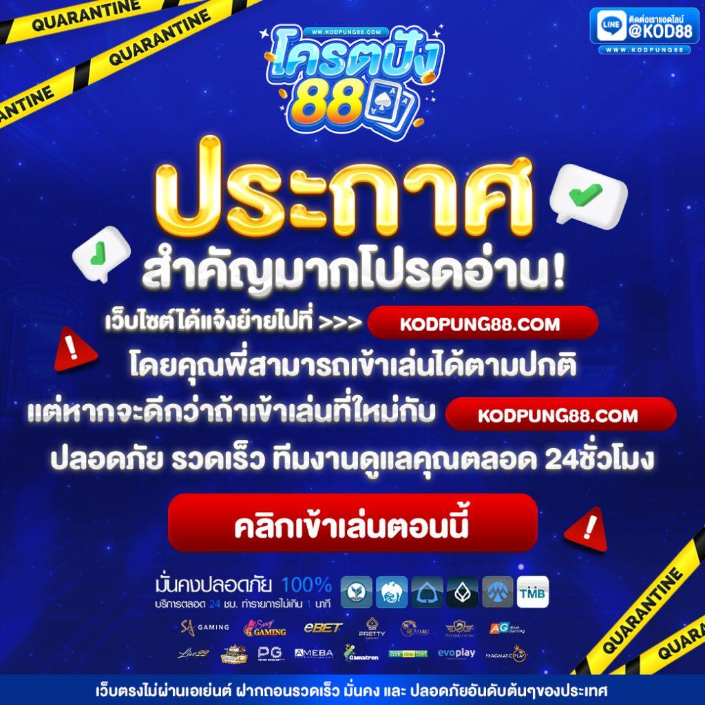 เว็บสล็อตสุดฮิต Step69 ระบบออโต้ รองรับทุกอุปกรณ์ ล่าสุด2024
