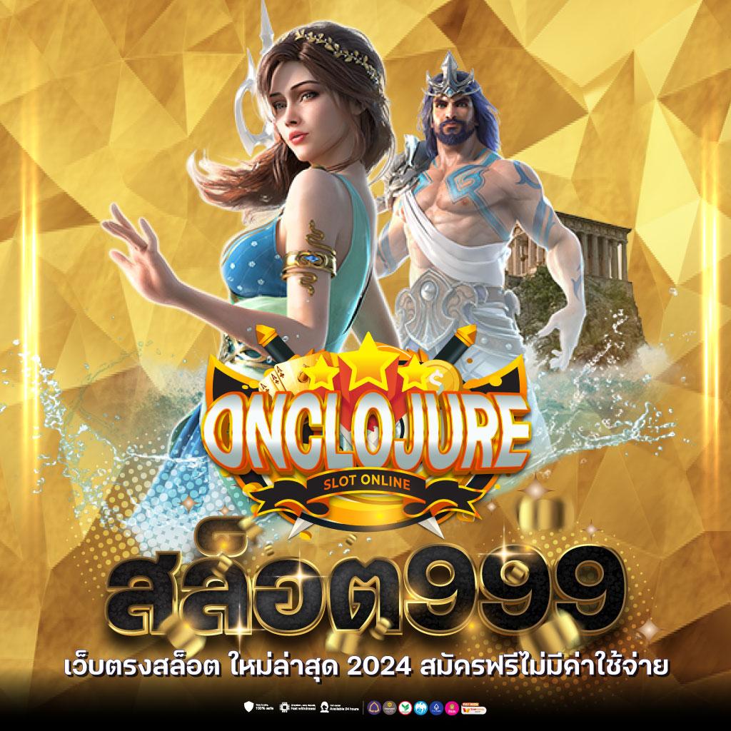 เว็บสล็อตแท้ สล็อตเว็บตรง ปลอดภัย มั่นใจ บริการสุดคุ้ม