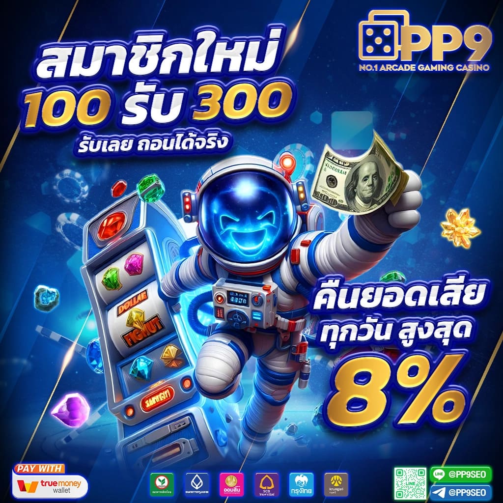เว็บเศรษฐี คาสิโนเว็บตรง รวมเกมใหม่ล่าสุด 2024 แตกง่ายมั่นใจ