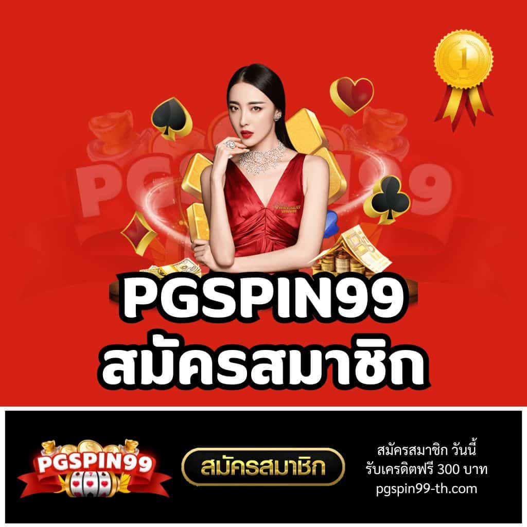 เว็บแตกดี คาสิโนออนไลน์ เว็บตรงยอดนิยม ครบเครื่องด้านเกมออนไลน์