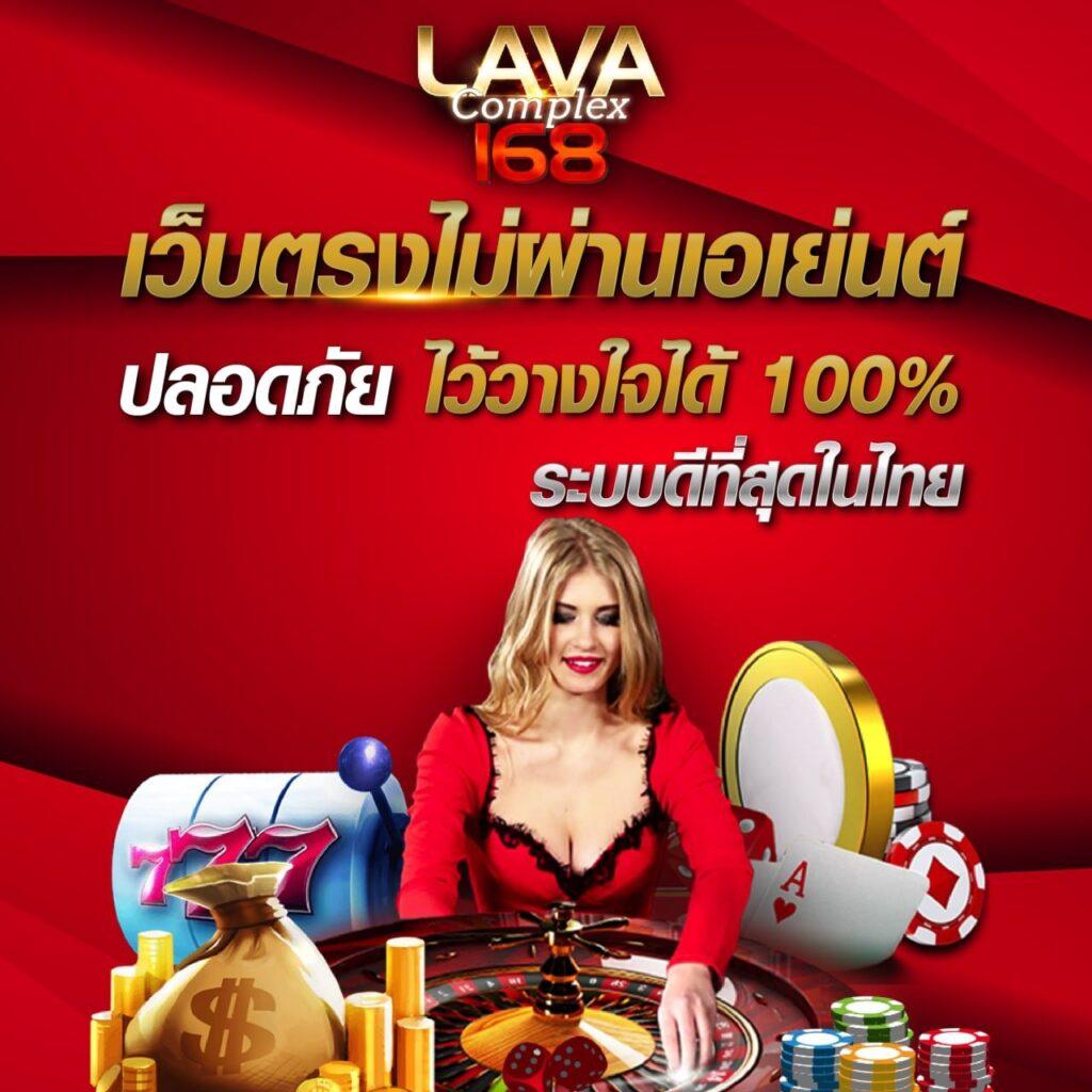เว็บแท้ คาสิโนออนไลน์อันดับหนึ่ง บริการครบครัน ปลอดภัย มั่นใจได้