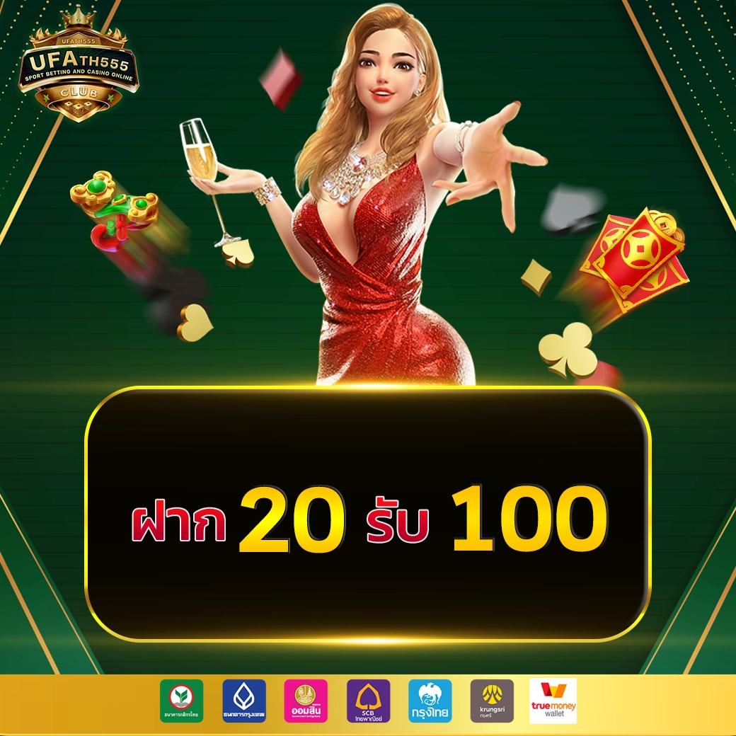 เว็บแทงหวย เล่นเกมส์ออนไลน์ครบ จบในเว็บเดียว ฟรีเครดิต 50%