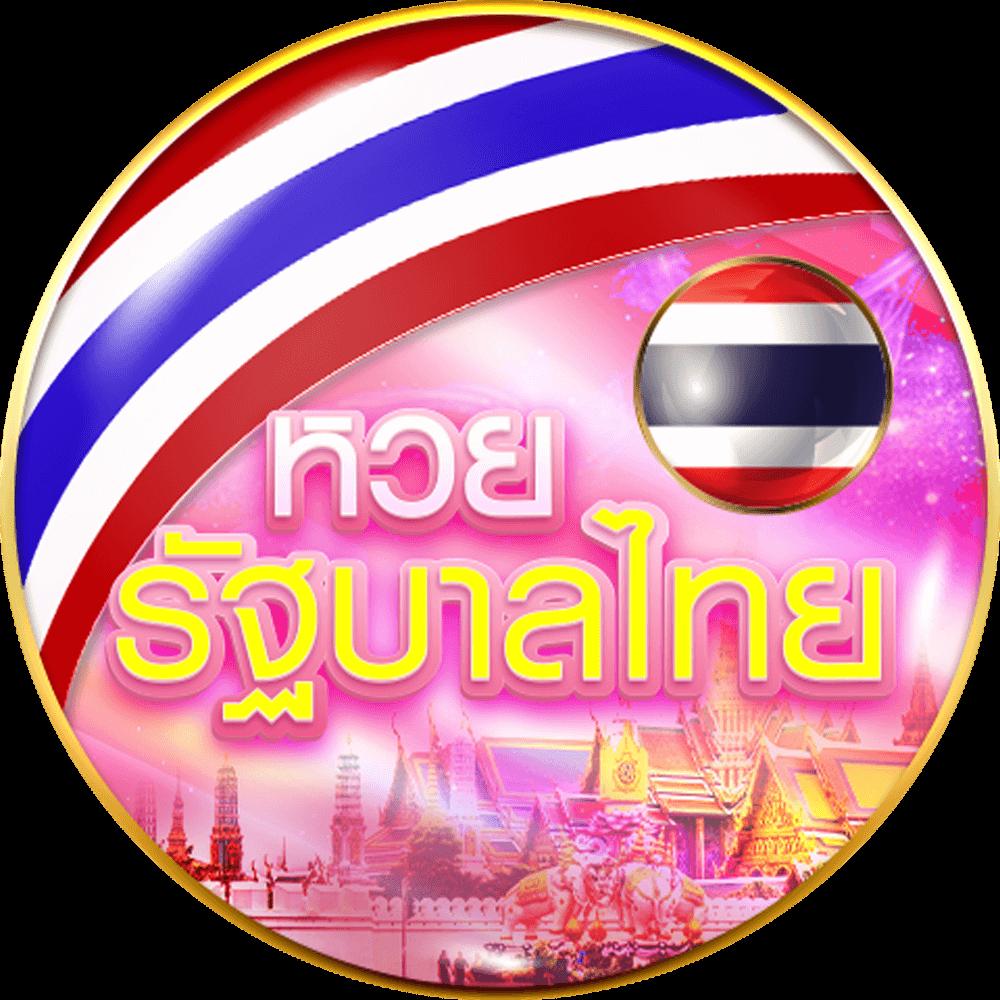 เว็บแทงหวยออนไลน์ แทงง่าย จ่ายจริง ไม่มีขั้นต่ำ ล่าสุด 2024