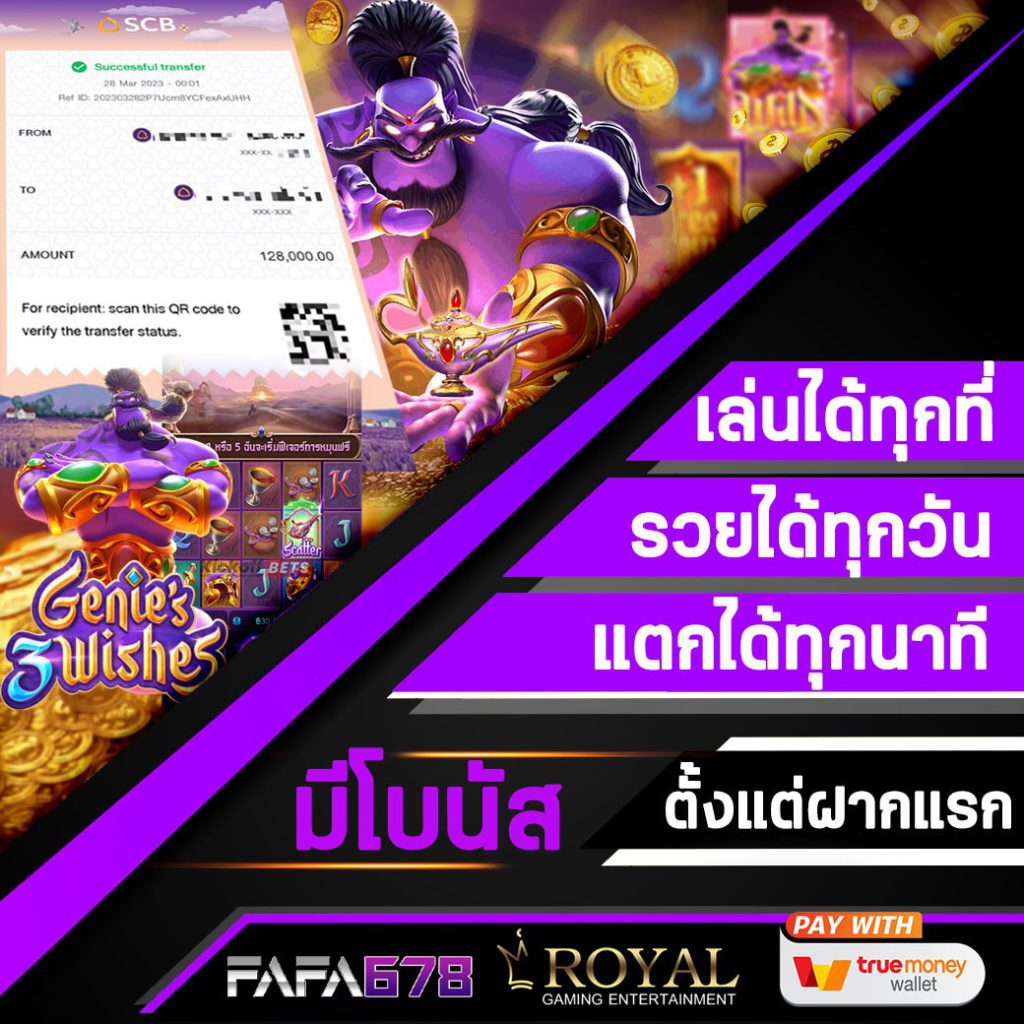 เวฟไทเกอร์ คาสิโนออนไลน์อันดับหนึ่ง พร้อมโปรโมชั่นสุดฮิต 2024