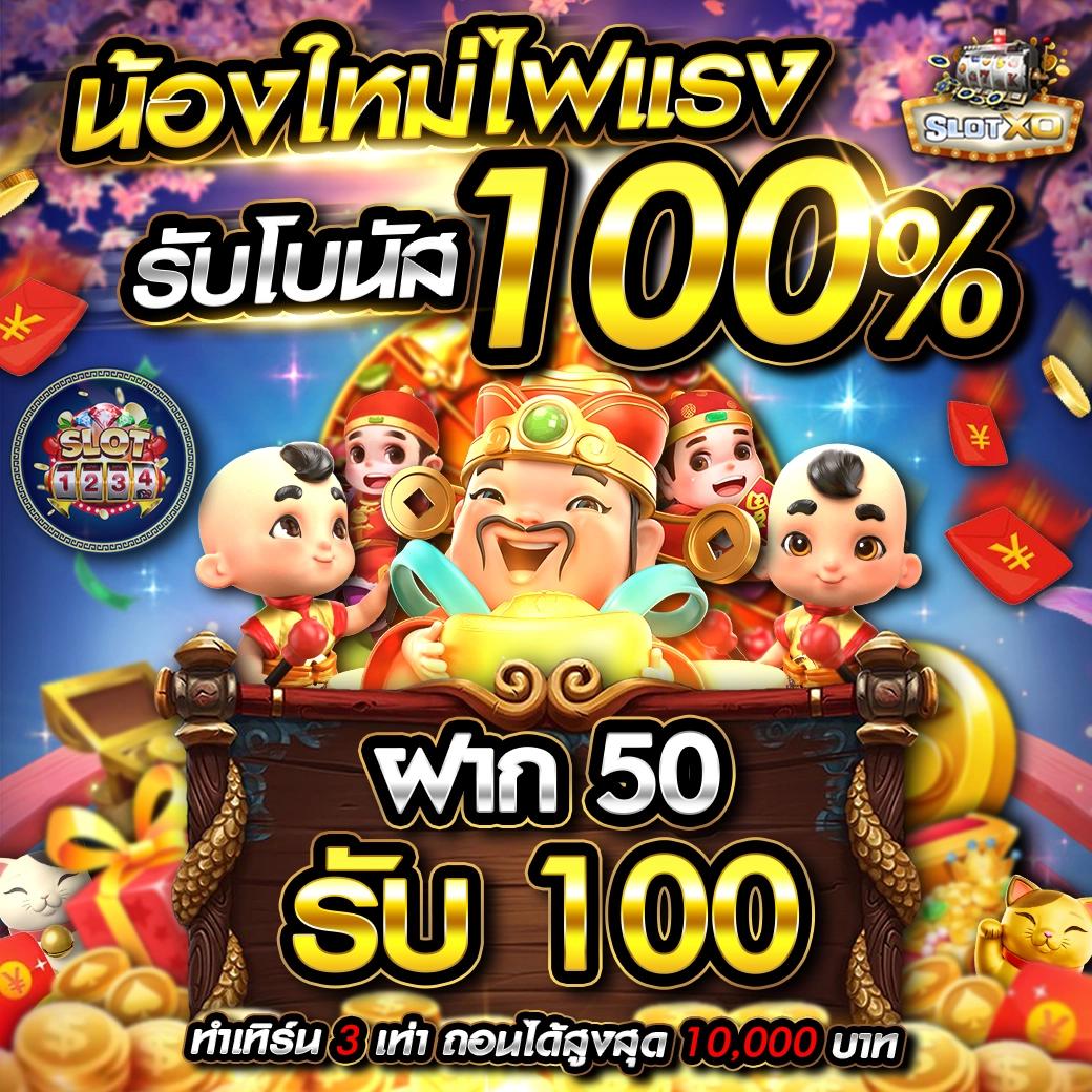 เเทงหวยออนไลน์ เว็บใหญ่ ครบวงจร สมัครง่าย ฟรีโบนัส 100%
