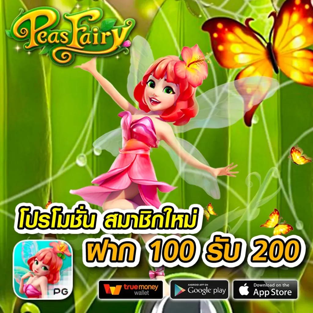 แจกเครดิต ทดลองเล่นฟรี 100 ถอนได้2023 เล่นง่าย ไม่มีขั้นต่ำ
