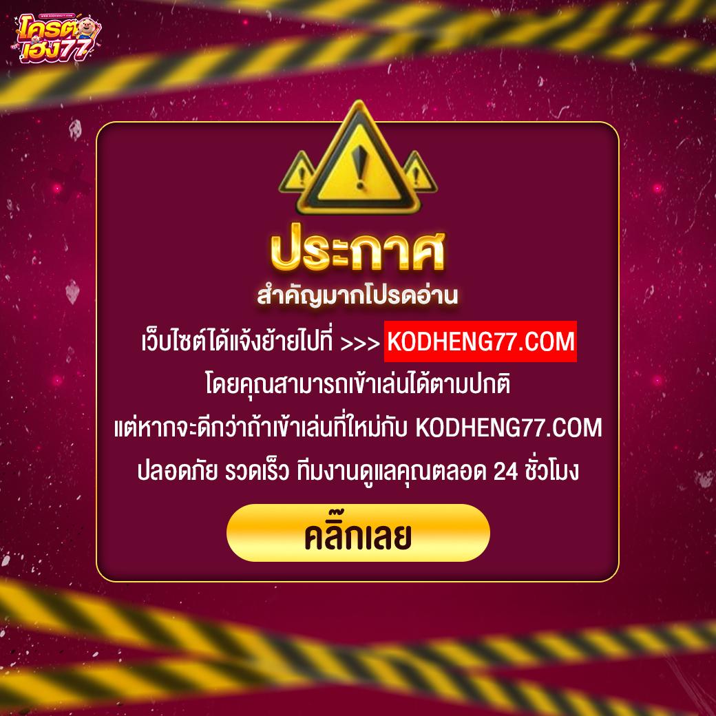 แจกเครดิตฟรี 100 ล่าสุดจาก PG Slot แหล่งเดิมพันยอดนิยมในไทย