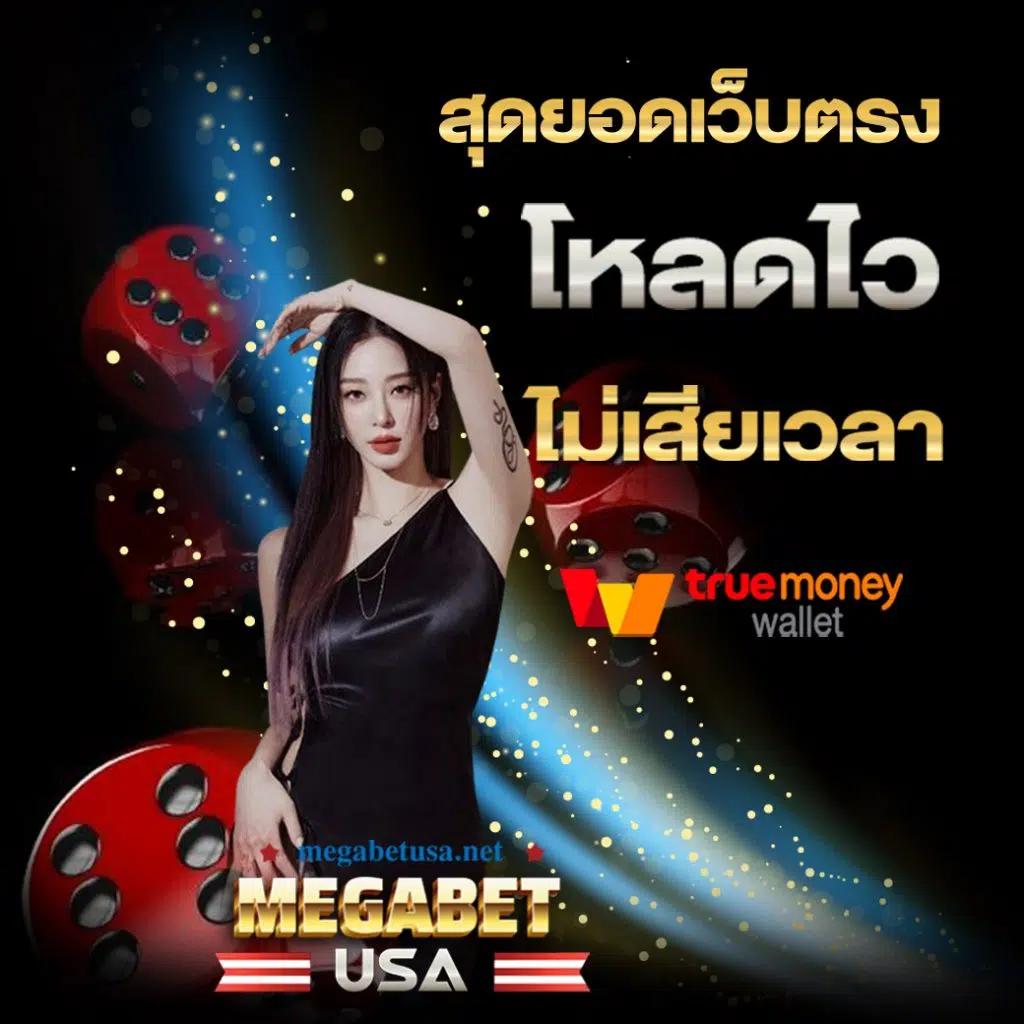 แจกโค้ดเครดิตฟรีล่าสุด รับง่าย เล่นได้จริง มีรางวัลทันที