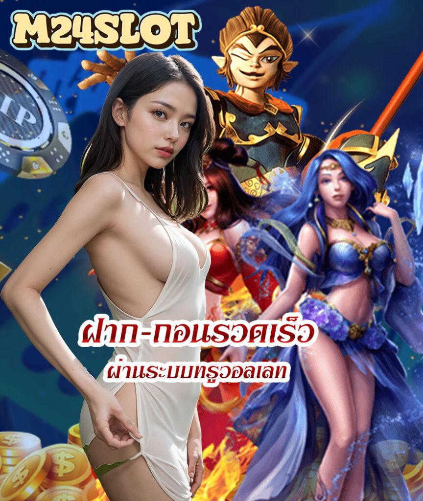 แทงบอลออนไลน์สด กับ ผลบอลสด ๆ เว็บตรง ระบบทันสมัย 2024