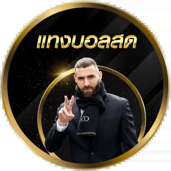 โค้ดเครดิตฟรี20 แรงสุดในวงการคาสิโนออนไลน์แห่งปี 2024