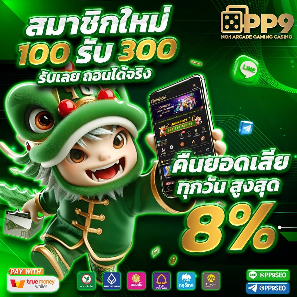 โจ๊ก เกอร์ 666 คาสิโนอันดับ1 พร้อมโปรโมชั่นสุดฮิตล่าสุด 2024