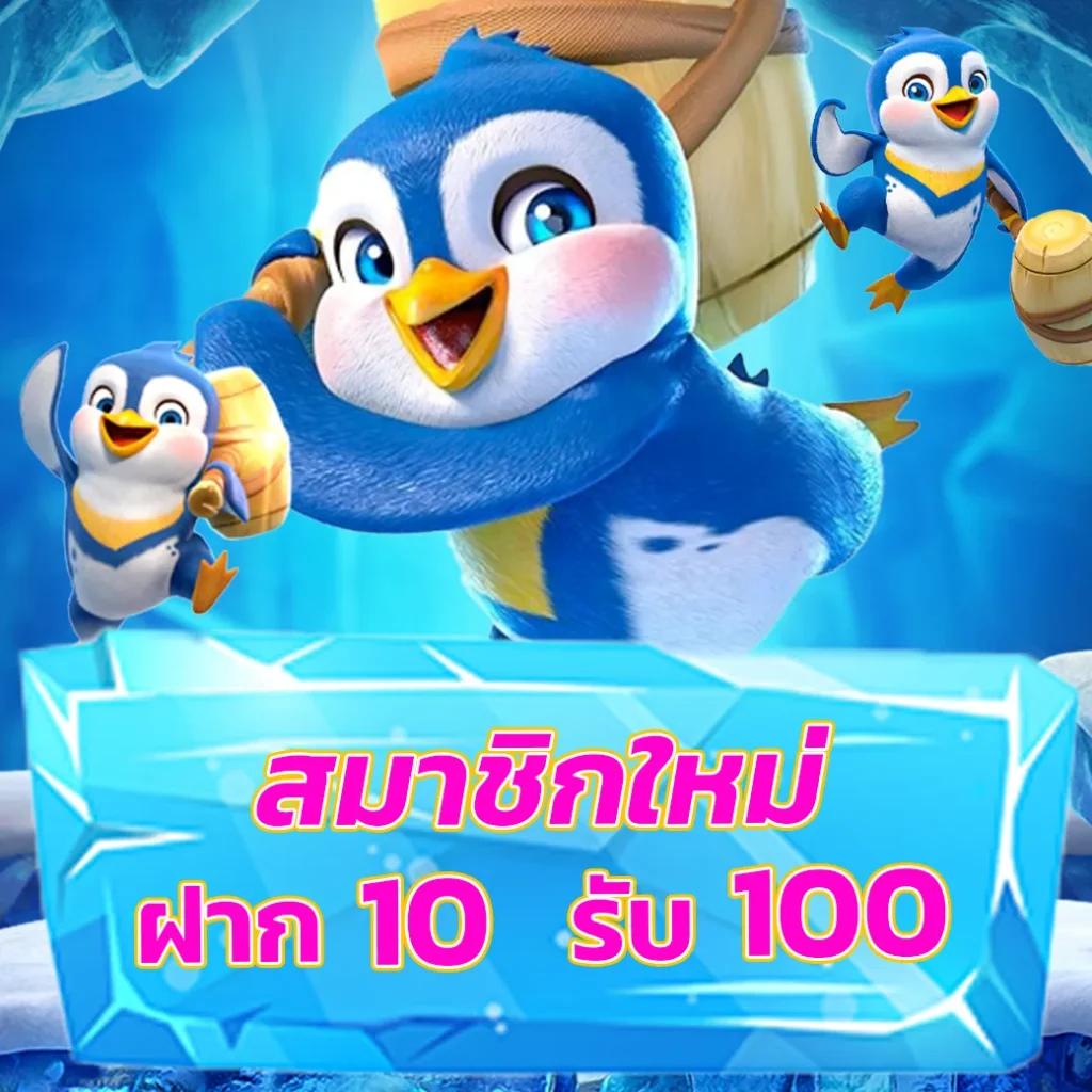 โบนัสฟรี 100 ล่าสุด คาสิโนออนไลน์ปลอดภัยอันดับหนึ่งในไทย