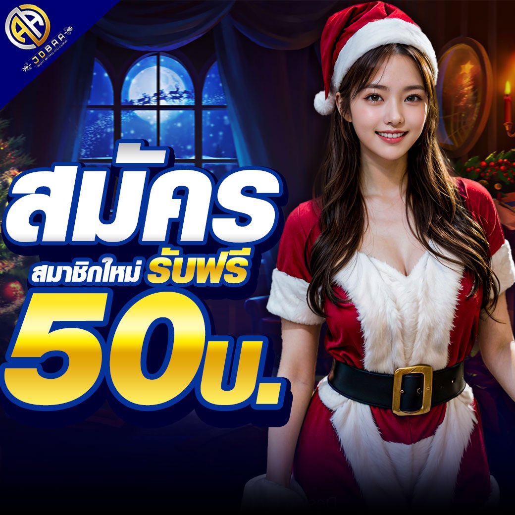 โปรฝาก1บาท แหล่งรวมคาสิโนออนไลน์คุณภาพ ระบบใหม่ล่าสุดในไทย
