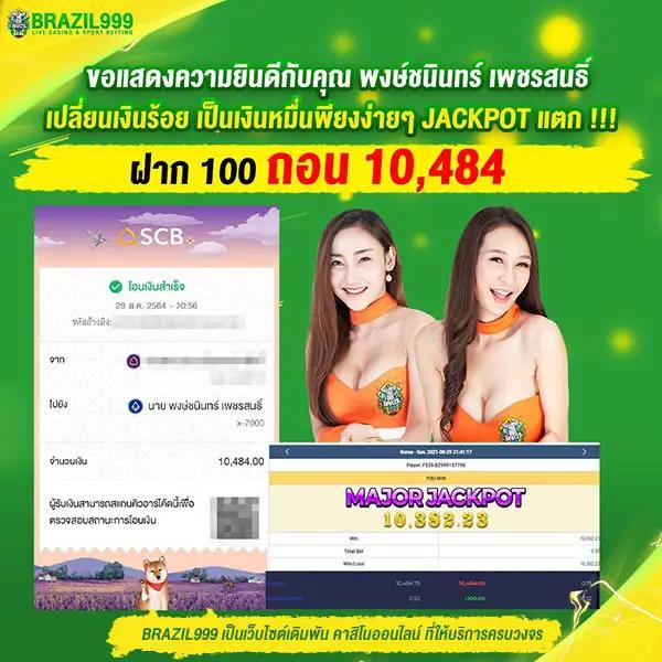 โปรสล็อตสมาชิกใหม่ฝาก10รับ100วอเลท เล่นเกมได้เงินง่าย เบทเริ่มต้นต่ำ