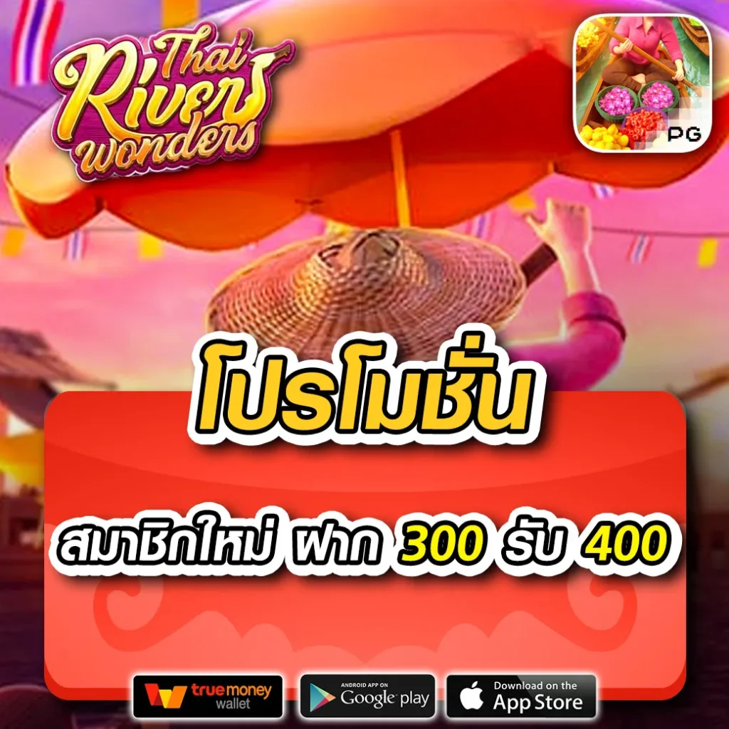 โปรแกรมบอลราคาบอลวันนี้ วิเคราะห์แม่น ยิ่งเดิมพัน สนุกกว่าเดิม
