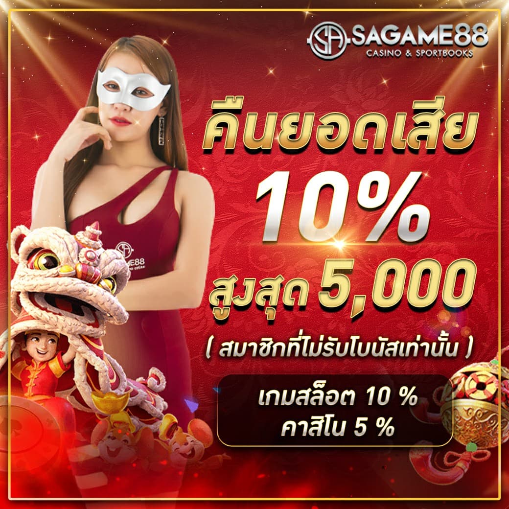 โปรโมชั่นสล็อต เปิดโอกาสรับสิทธิพิเศษจัดเต็มทันที