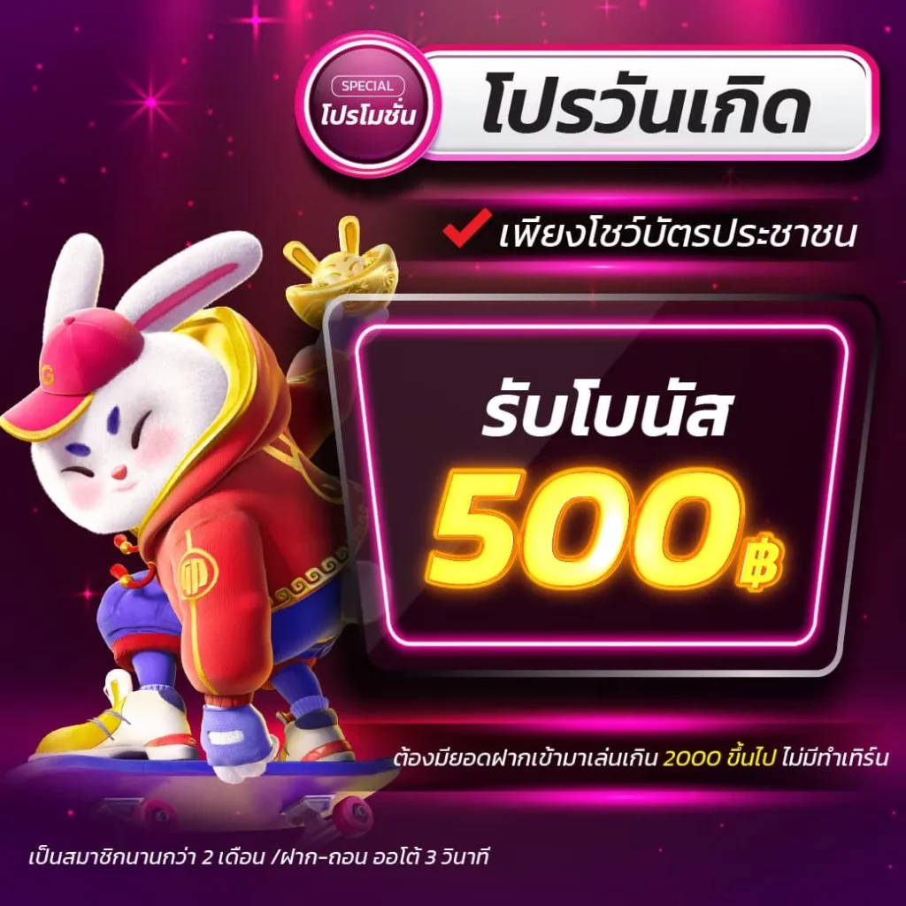 ไก่ตันเผ่า V4 เกมคาสิโนออนไลน์ยอดนิยมในประเทศไทยปี 2024