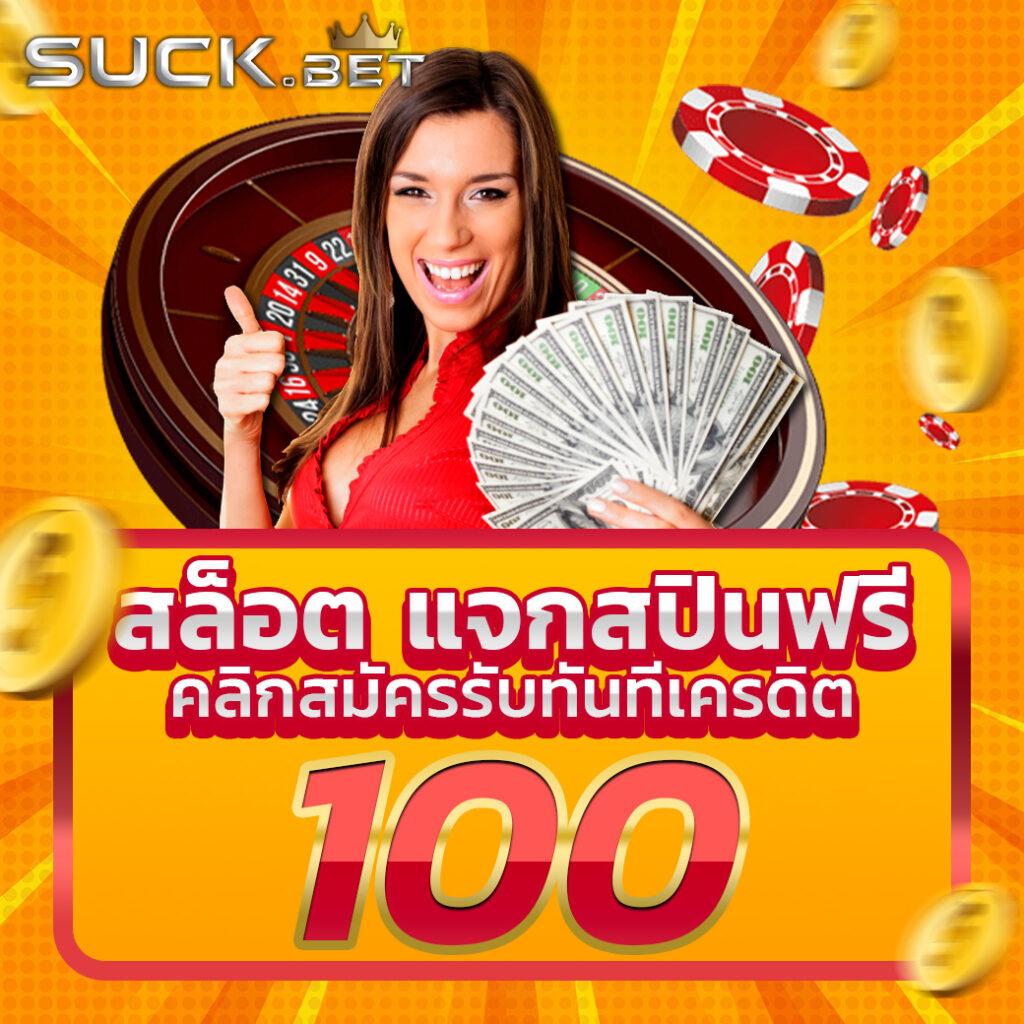 ไร้สกอร์ คาสิโนอันดับหนึ่ง เดิมพันง่าย ฝาก-ถอนรวดเร็ว