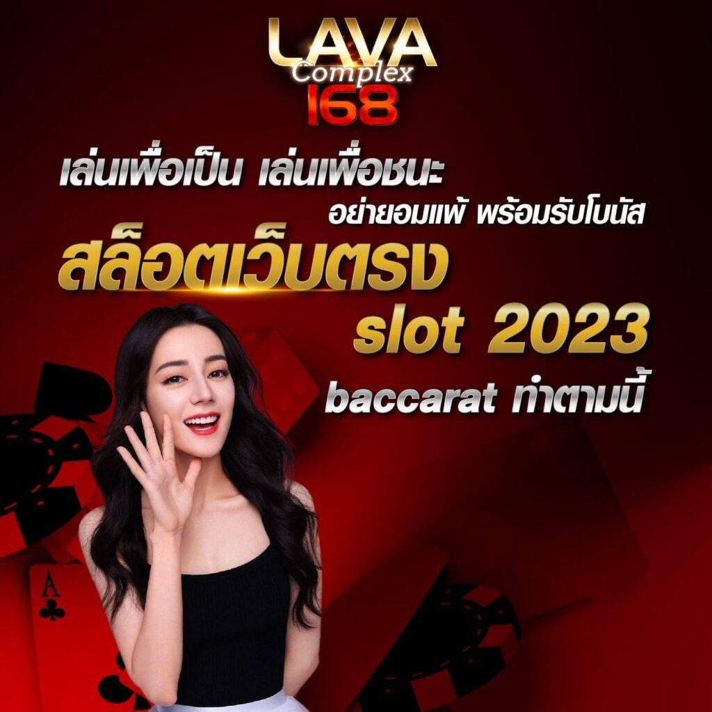 ไลสกอ88 คาสิโนออนไลน์ครบวงจร ระบบทันสมัย เล่นง่ายจ่ายจริง